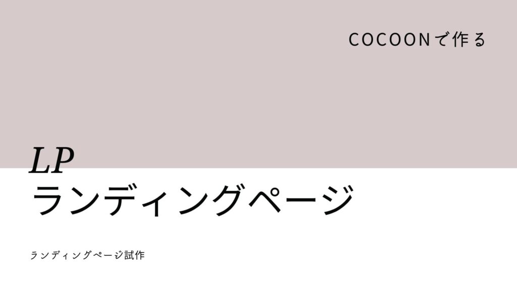 Cocoon使用のサイト